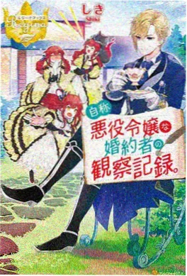 花与机械心